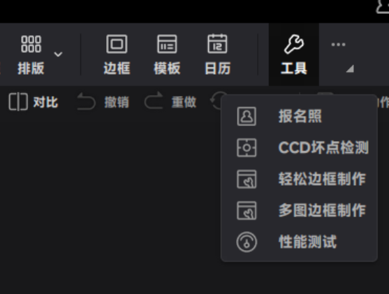 图像处理工具,光影魔术手软件体验