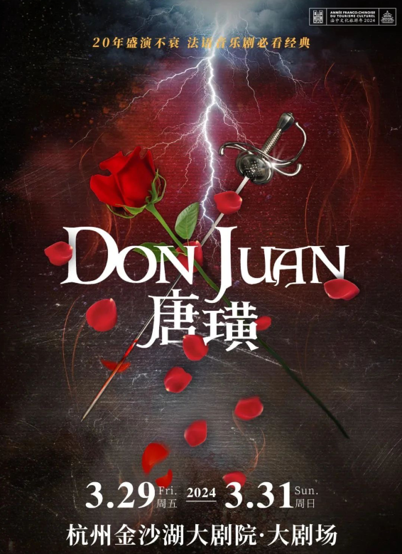德尔·维奇奥,洛朗·莫汗·索拉尔和中国的三位歌唱艺术家廖昌永