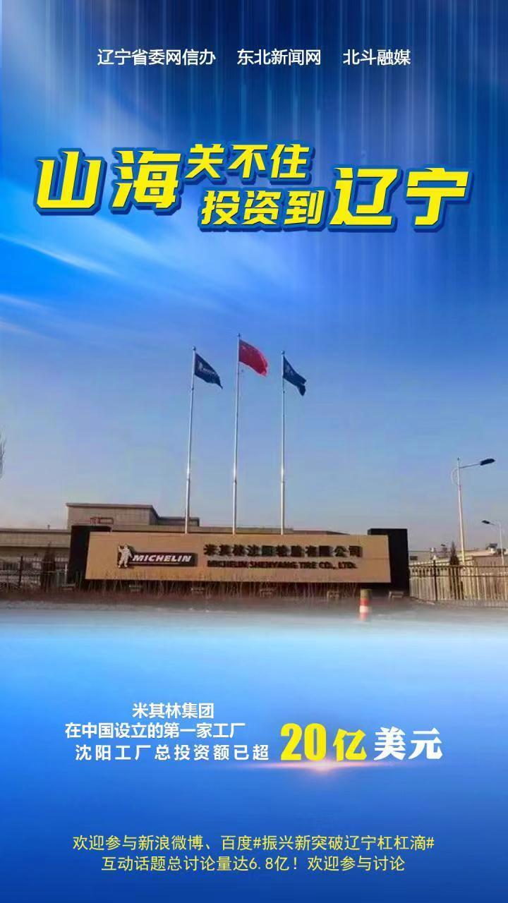 系列海报丨山海关不住投资到辽宁俄军侦察火力综合体2023已更新(头条/哔哩哔哩)