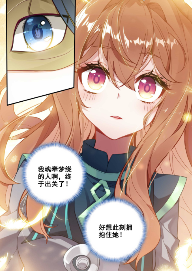 图片[9]-重生唐三：黄金狮子与冰女族事情解决，唐三见到美公子-古次元