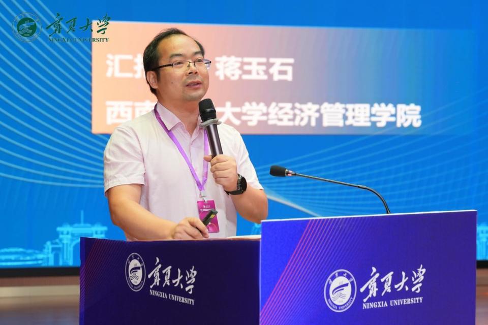 哈尔滨商业大学党委常委,副校长赵大伟作题为《新质生产力驱动的数智