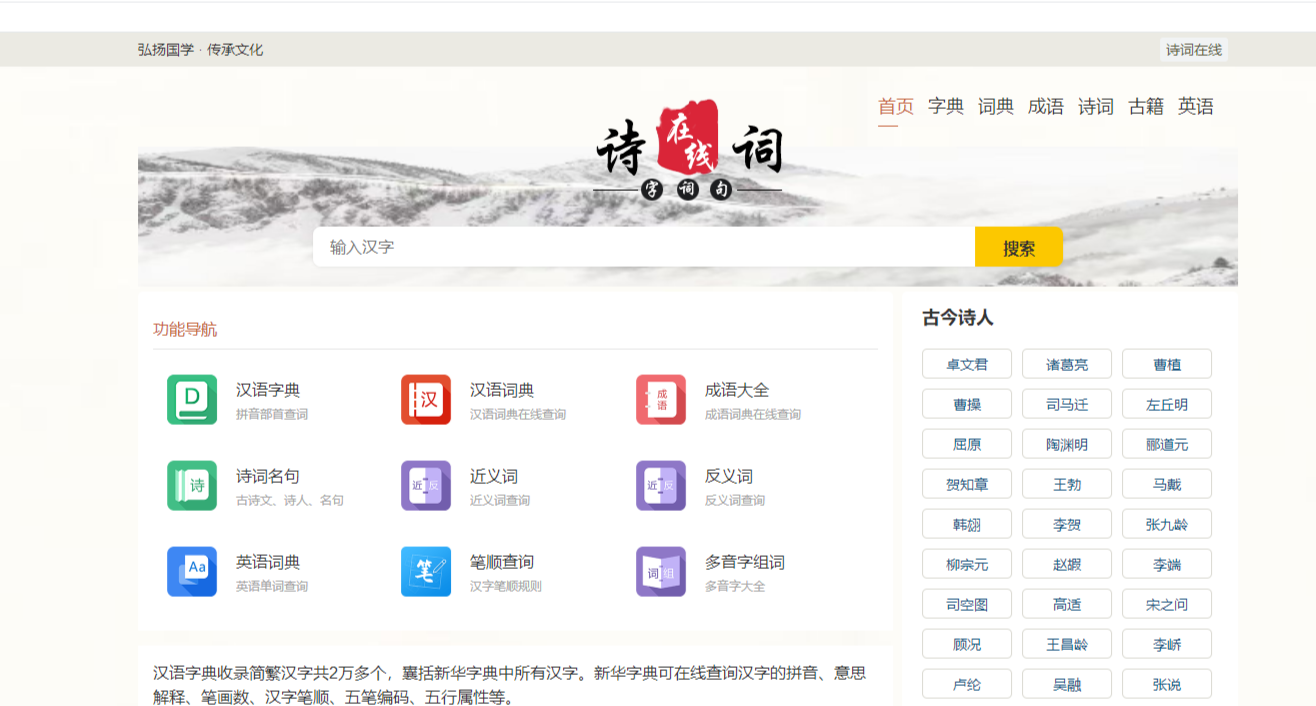 ​數字化學習重塑傳統文化傳播路徑，古詩詞平台加速向工具化演進 - 