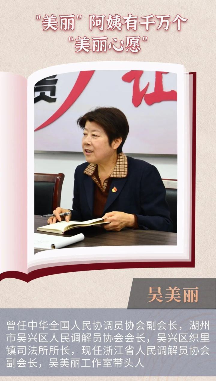 吴美丽美丽的千万个美丽心愿