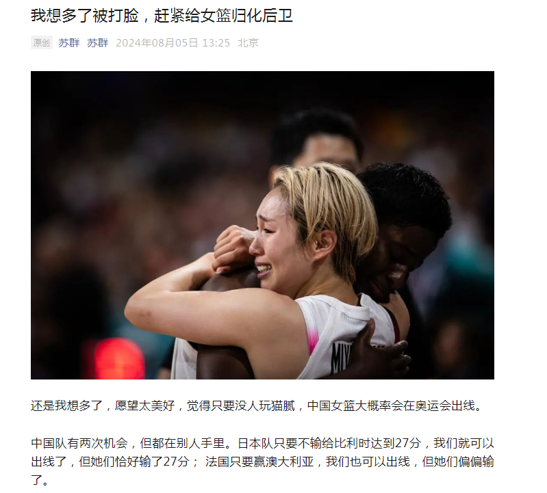 苏群:中国女篮应赶紧归化后卫 球队远没到更新换代时