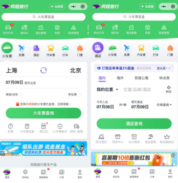 同程，千万别成携程“打工人”！_腾讯新闻