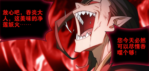斗破苍穹:真正的虚无吞炎有多强?魂灭生远不如他,达到
