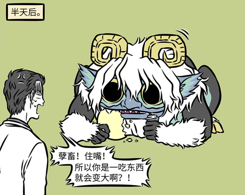 图片[7]-非人哉：白泽拿回神力，饕餮交给观音，哪吒想让它吃掉考卷和作业-古次元