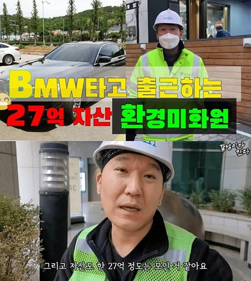 韩国环卫工自曝27亿资产遭解雇，含泪称有钱不能当环卫工是偏见！-腾讯新闻