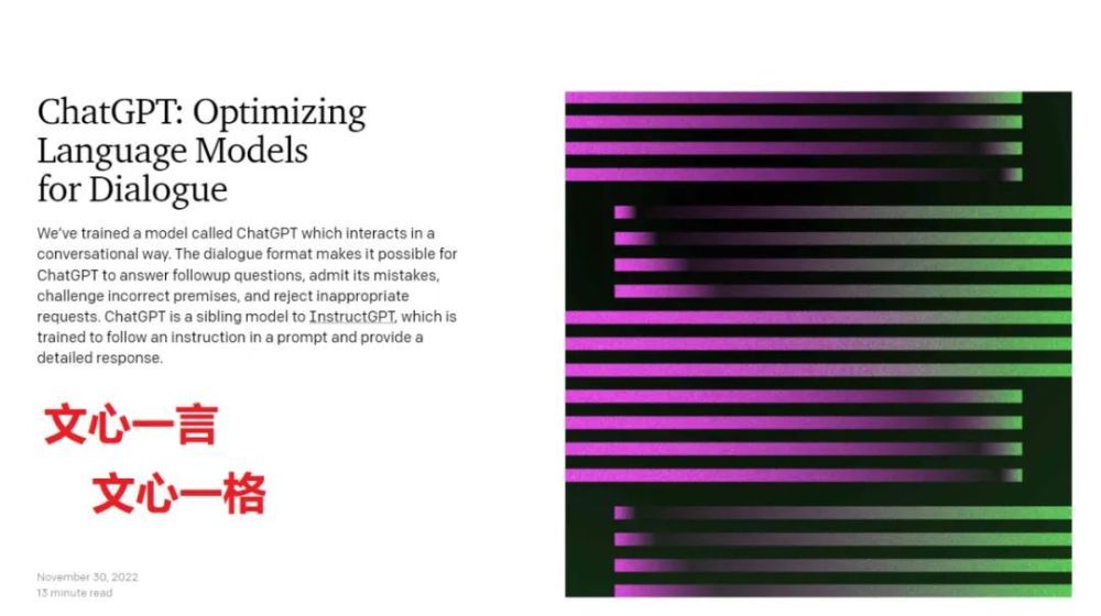 ChatGPT、文心一格、文心一言的相继“出炉”，不给你我留“活路”！