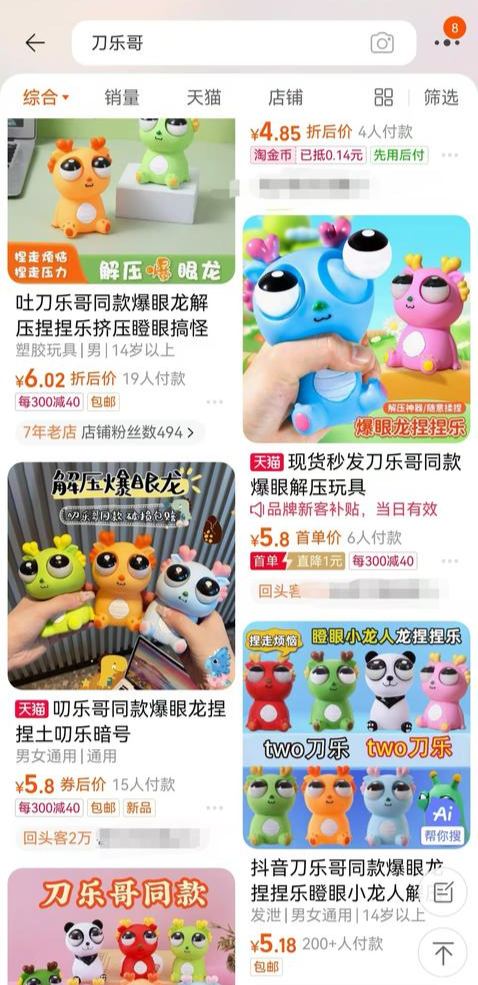 5个单词在美国卖爆义乌玩具，“刀乐哥”回应：我不想出名_腾讯新闻