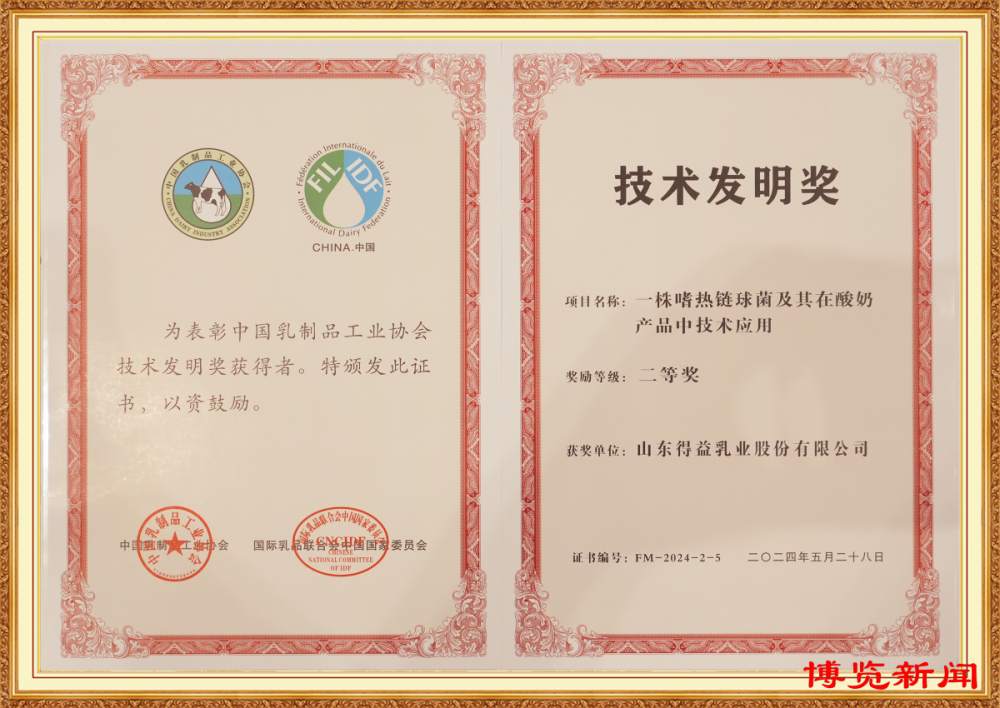 得益乳业荣获中国乳业五项大奖_腾讯新闻