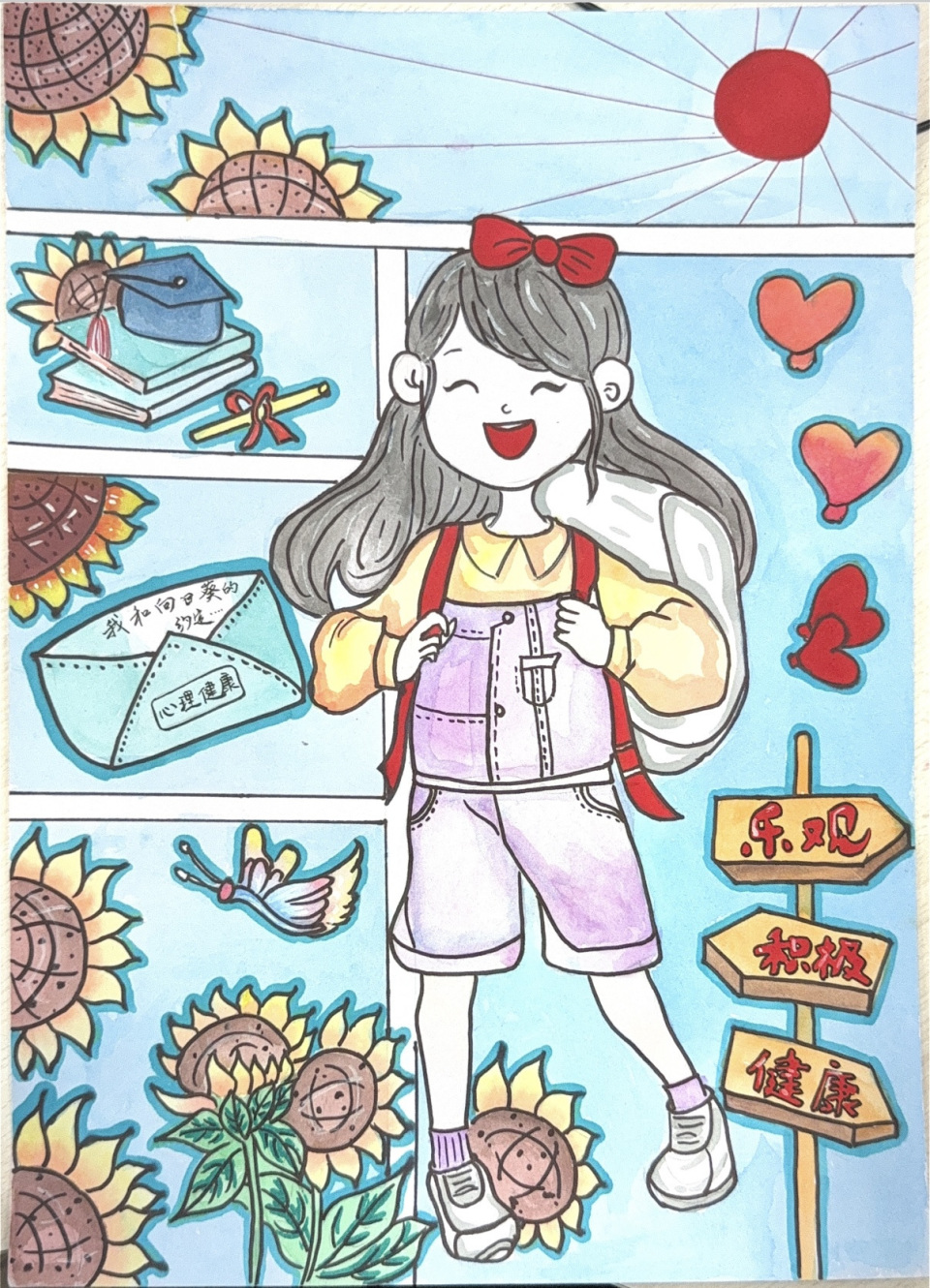 拥抱阳光妙笔绘心超山小学举办首届心理漫画大赛