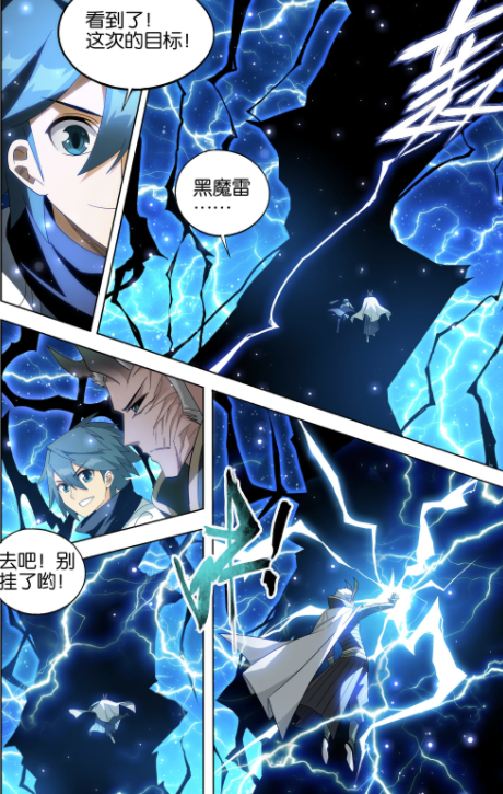 斗破苍穹:烛离撮合萧炎与紫妍结婚,北王依靠黑魔雷晋升六星斗圣