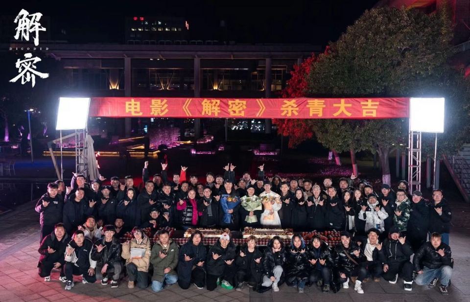 陈思诚执导刘昊然主演电影解密发布首支预告和海报