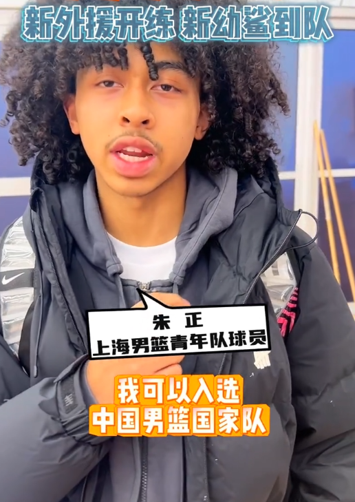 朱正：希望在我26岁的时候入选中国男篮国家队，获得奥运会资格_腾讯新闻