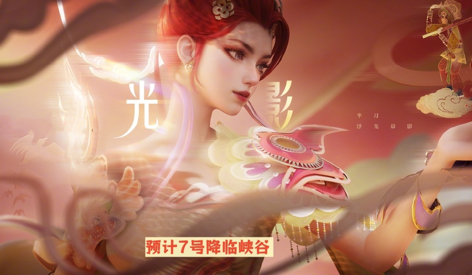 除了芈月"浮光幕影"上架外,诸葛亮的牛年限定皮肤"时雨天司"开启了