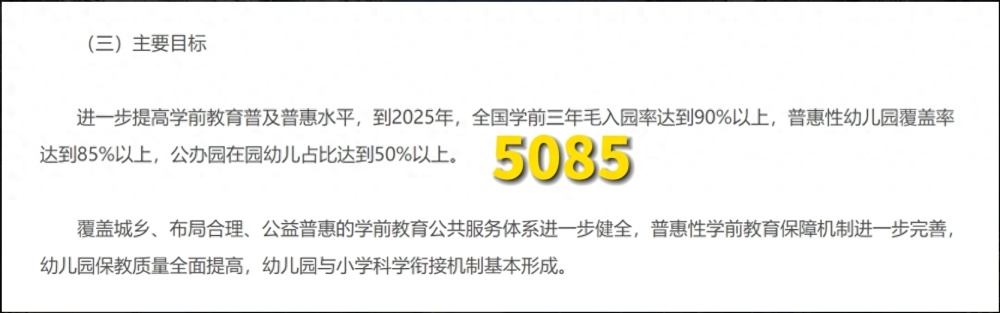 产科关闭潮，幼儿园一年关停5600所！“少子化”的考验才刚刚开始插图44