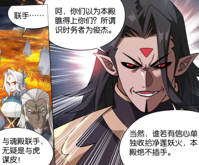 斗破苍穹萧晨无法战斗魂灭生隐藏实力要打败净莲妖火不容易