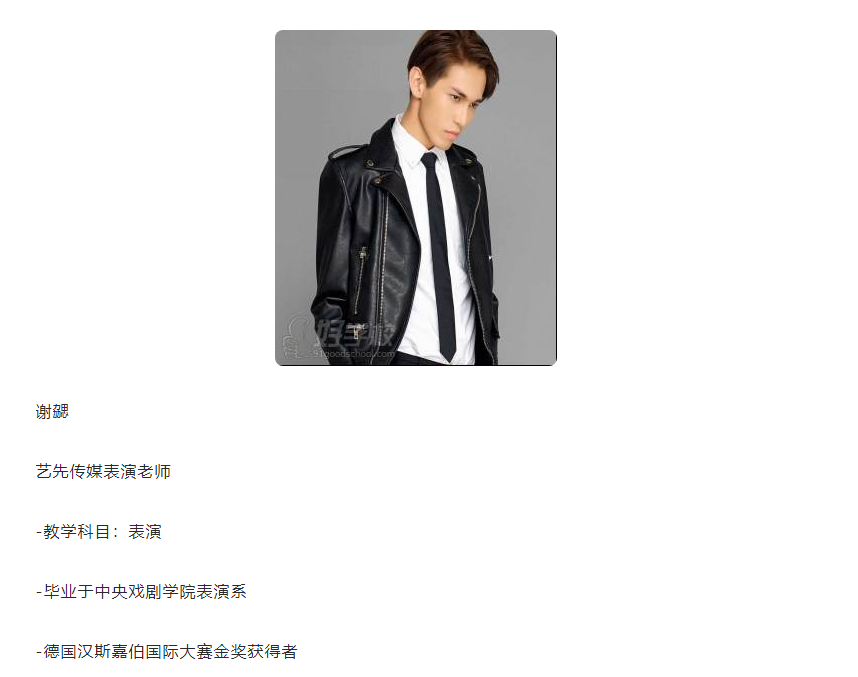 网传“中戏新疆班”名单有三大诡异，林傲霏名字被人为替换？_腾讯新闻