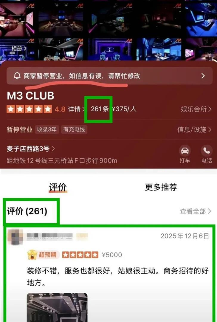 單依純經紀人名下商K疑似關停！敏感評價被刪，包間最低消費2500 - 