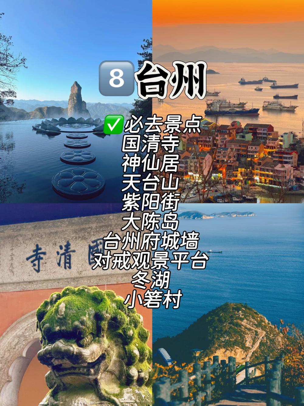 江浙沪10个城市必玩景点合集，你去过几个_腾讯新闻