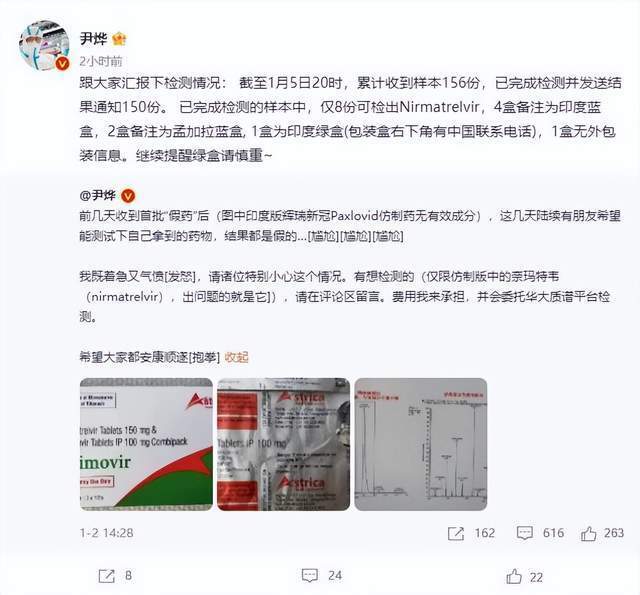 (尹燁微博發言)這也足以說明,印度仿製藥行業內部存