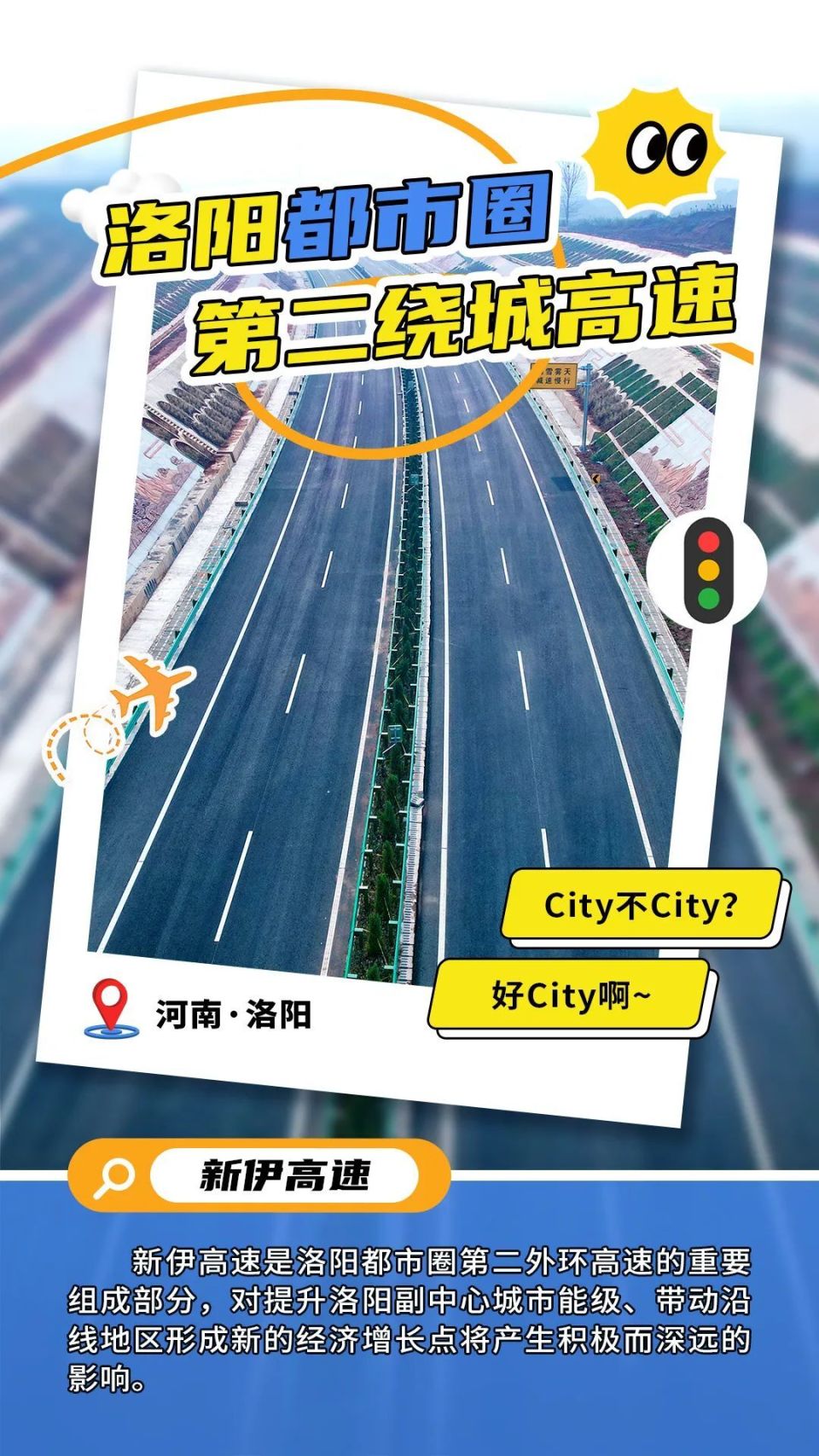 中部崛起二十年,随中铁十局纵览中原大地沧桑巨变!