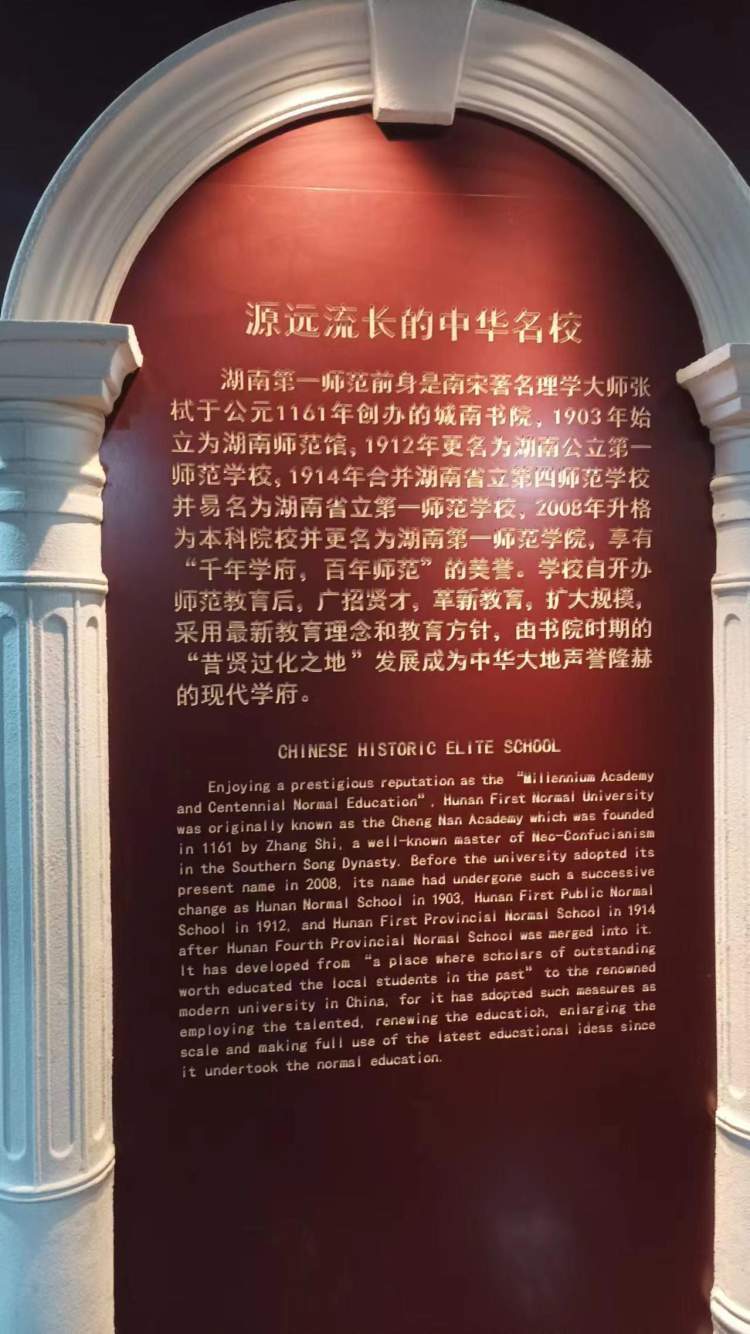 参观第一师范_腾讯新闻