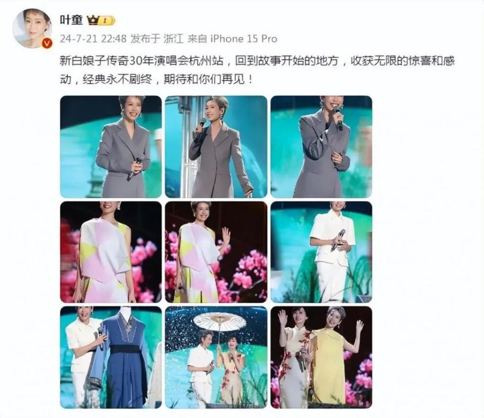 叶童61岁仍优雅：曾获赞天才、星途璀璨，屡遭背叛却执迷不悟？_腾讯新闻