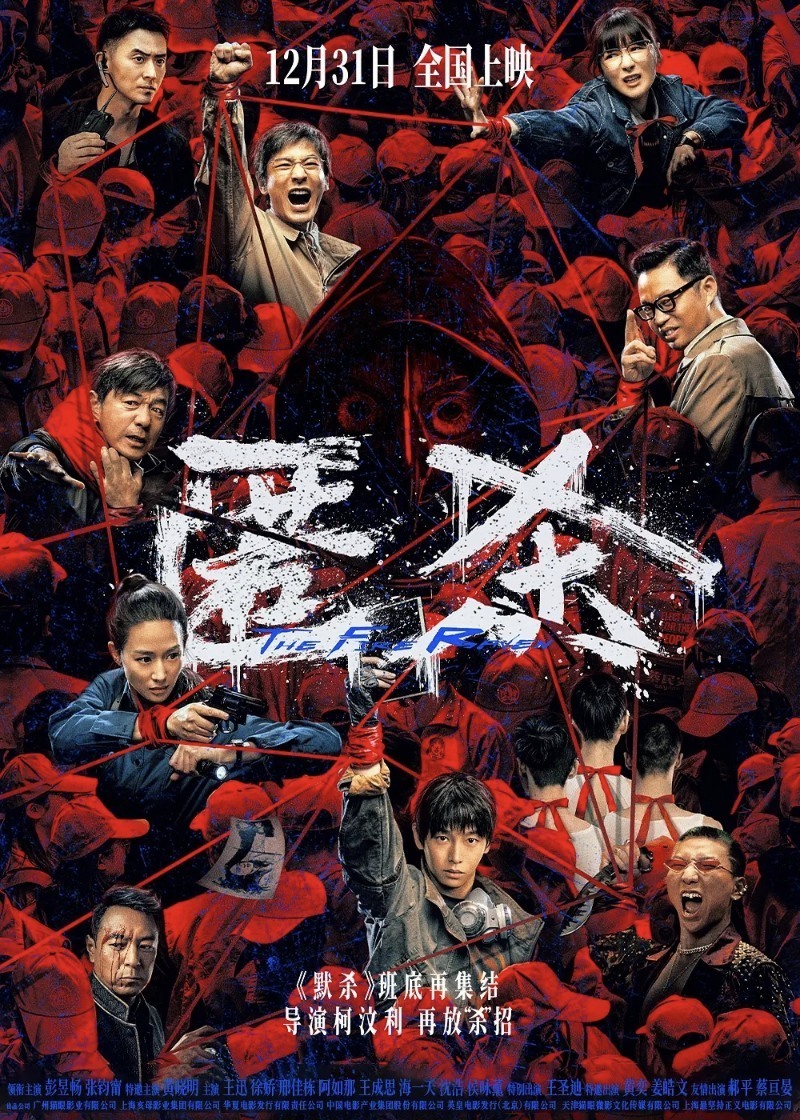 《匿杀》大结局：Ruby全身烧伤后整容，方天阳坠海奇迹生还_腾讯新闻