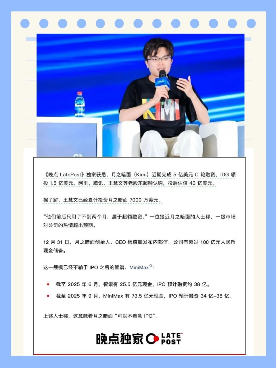 又拿5亿美金！账上100亿不着急IPO-腾讯新闻