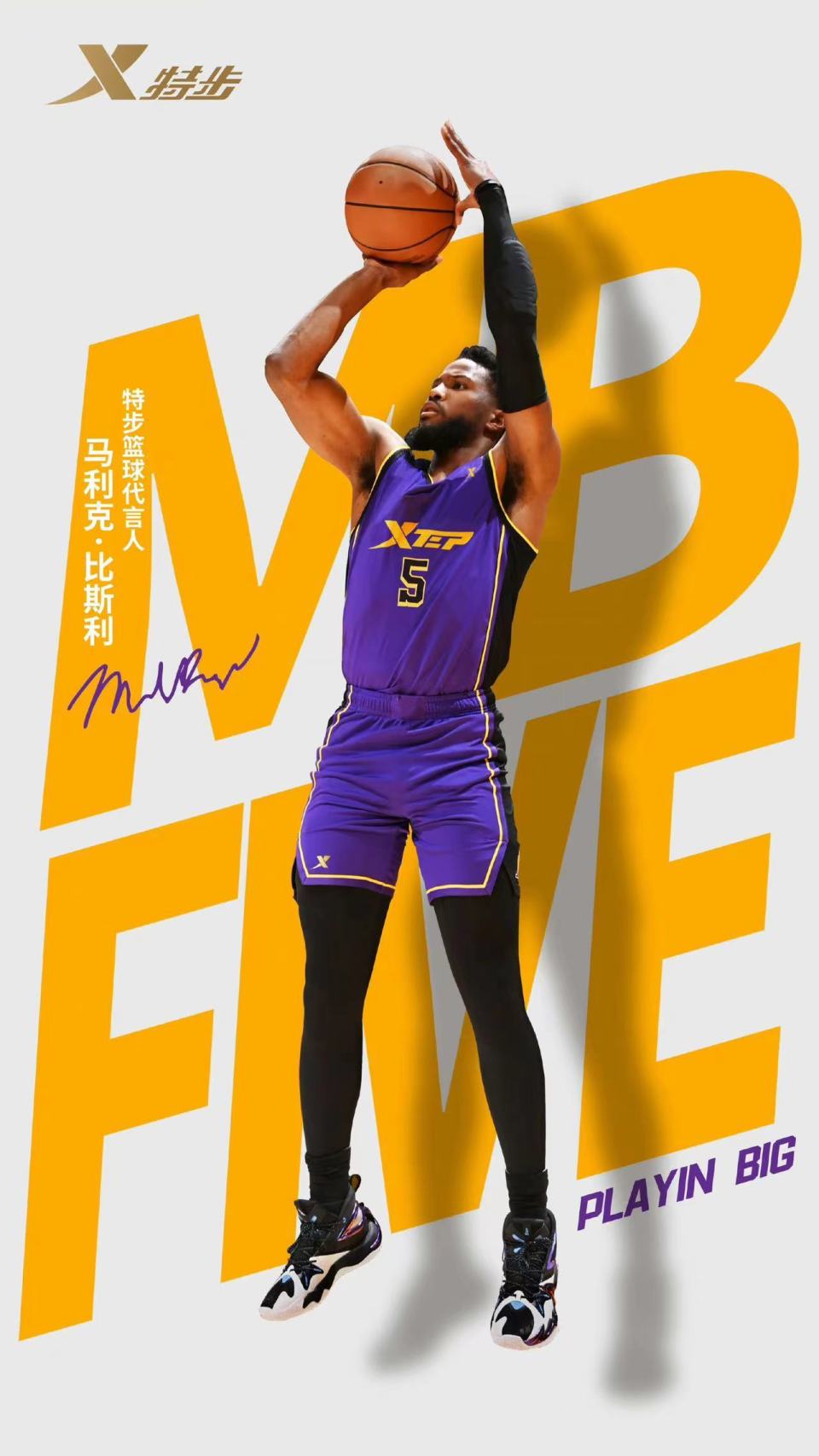 鸿星尔克nba球星代言人图片