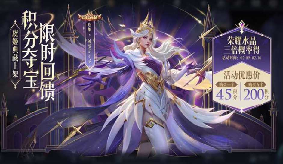 王者荣耀:虞姬典藏皮肤官宣,技能很炫酷,双形态备受好评_腾讯新闻