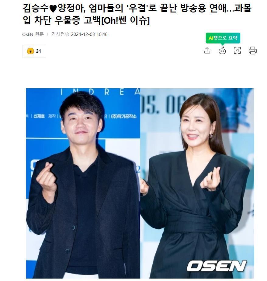 节目中的“官方情侣”，遭韩网友质疑，恋爱互动只为节目效果-腾讯新闻