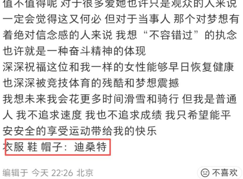 楊天真分享事故配美照被罵！和對待張雨綺區別大，懶理罵聲繼續曬 - 