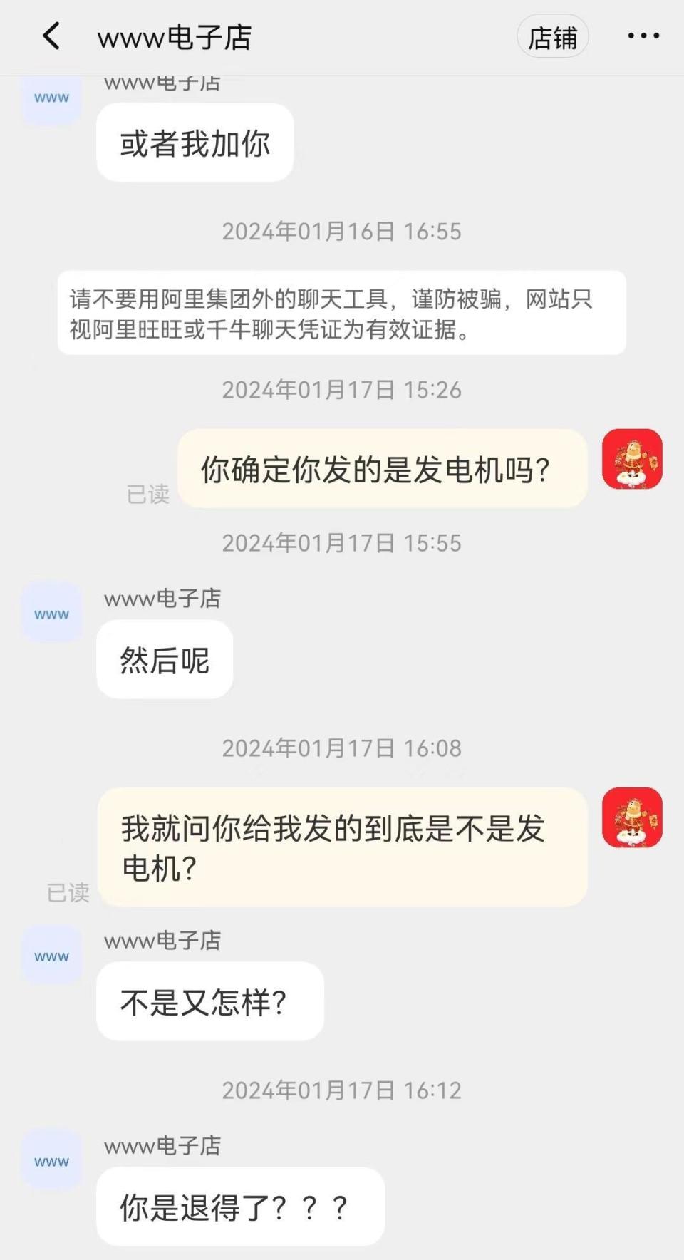 商家虚假发货后卷钱跑路 电商平台的漏洞该怎么补?