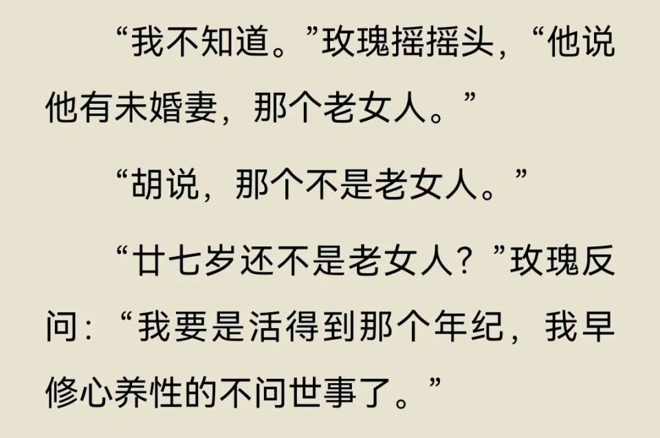 《玫瑰的故事》幸虧沒照亦舒原著拍，否則過不了審！劇版改編成功