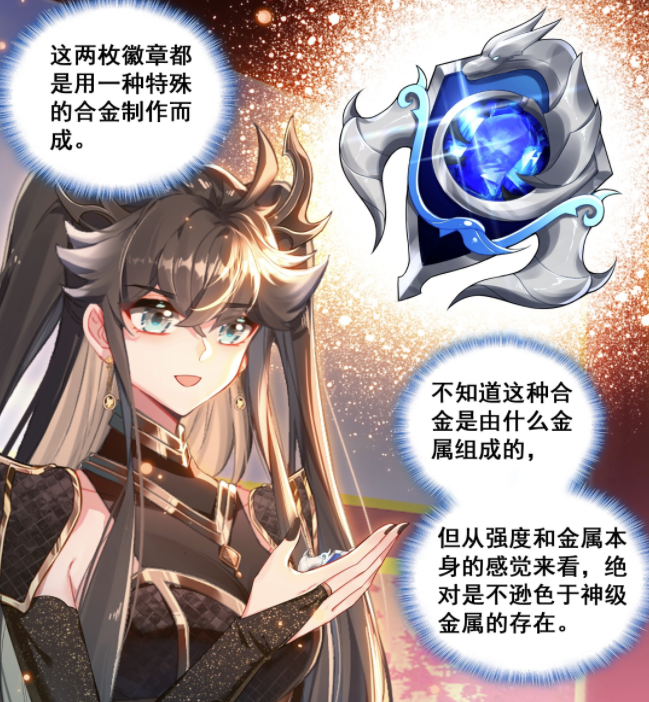 终极斗罗：天龙会徽章有诸多作用，可以召唤龙骑士，蓝轩宇被监视-古次元