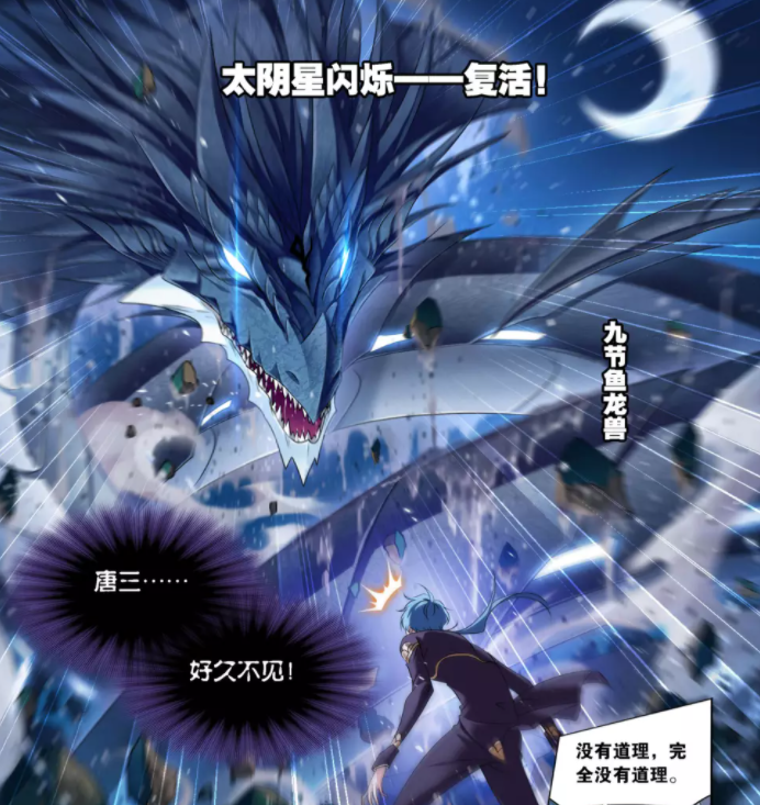 图片[2]-斗罗大陆：前往海神岛之前，唐三只剩3个魂环，需要补充14个魂环-古次元