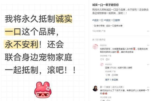 诚实一口“翻车”：有些红线碰不得！_腾讯新闻