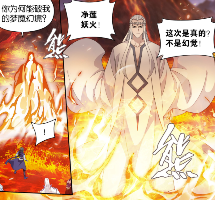 斗破苍穹：妖火炼天发动，斗圣以下全死，净莲妖火是五星斗圣巅峰-古次元