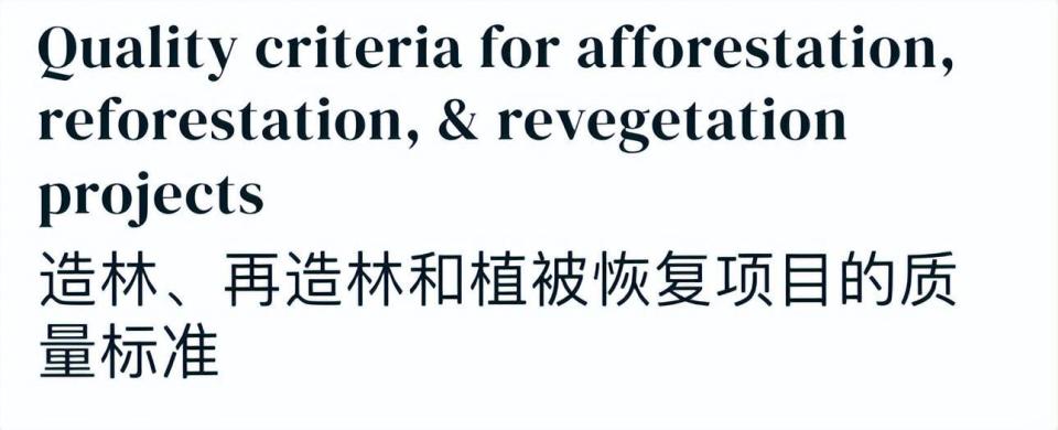 谷歌和微軟們結(jié)盟，結(jié)果就是為了種個(gè)樹？