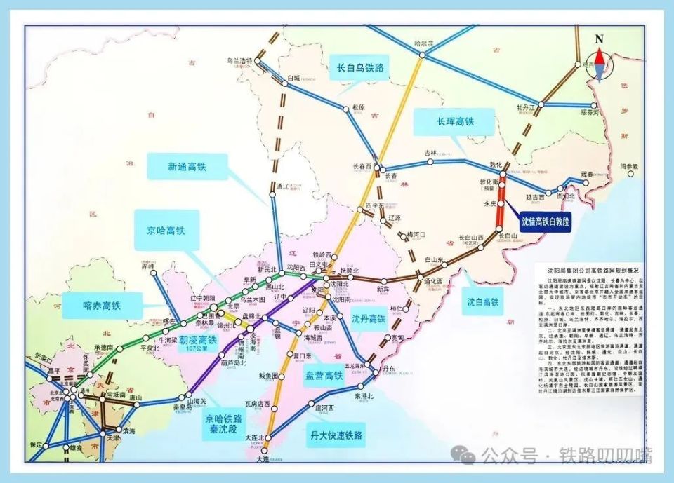 长辽通高铁仍在推进勘察设计工作,按目前的进度来看,要想在"十四五"