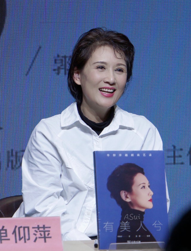 果真岁月不败美人,越剧名家单仰萍越活越优雅,谁能想到她已62岁_腾讯