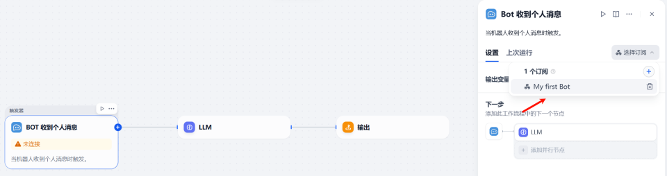 Dify 触发器实战：如何用 LangBot 0代码搭建飞书 AI 机器人_腾讯新闻