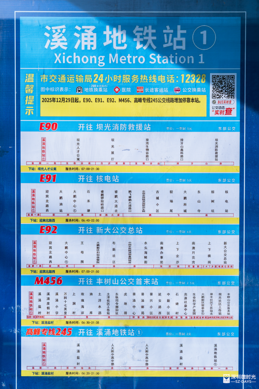 走，坐地铁去大鹏看海！出站怎么玩，看这篇就够了_腾讯新闻