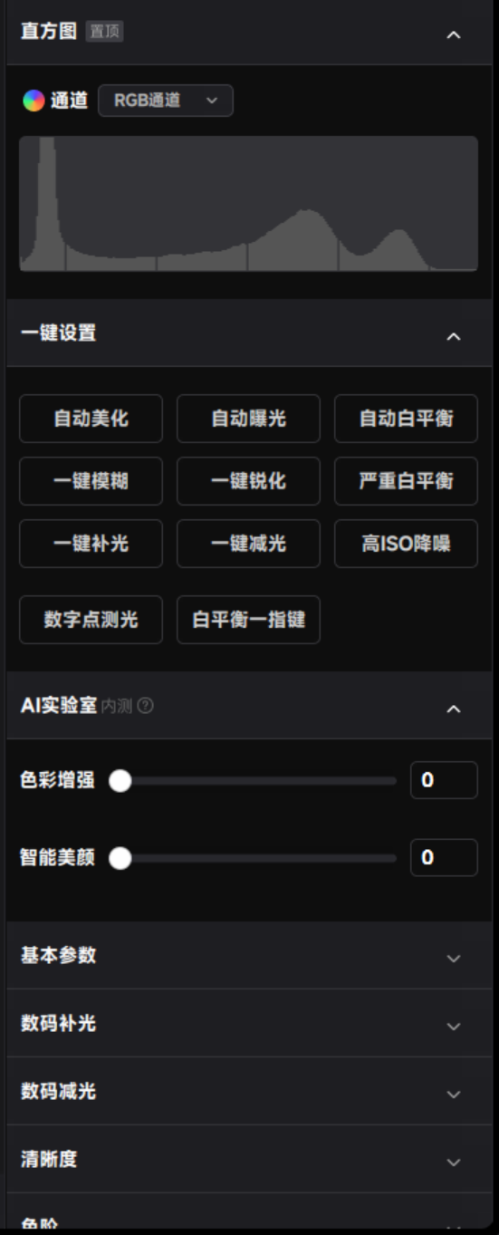 图像处理工具,光影魔术手软件体验