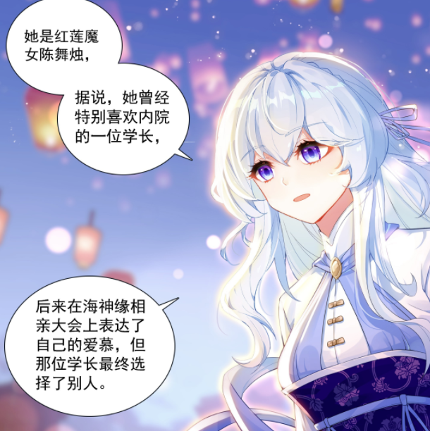 图片[6]-终极斗罗：原恩辉辉打败张圆圆，红莲魔女陈舞烛登场-古次元