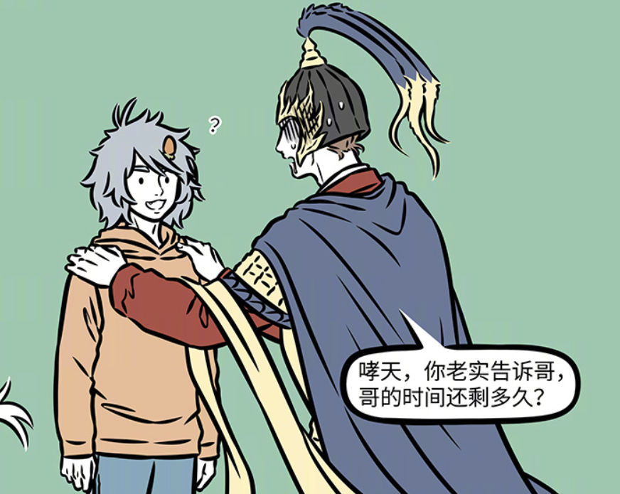 图片[4]-非人哉：杨戬回到咖啡厅，误以为寿命所剩不多，便利店买水闹笑话-古次元