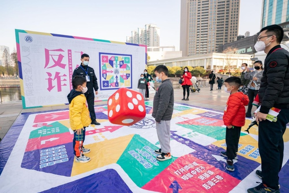 反诈飞行棋亮相武汉警营开放日这个潮酷反诈团队有些与众不同